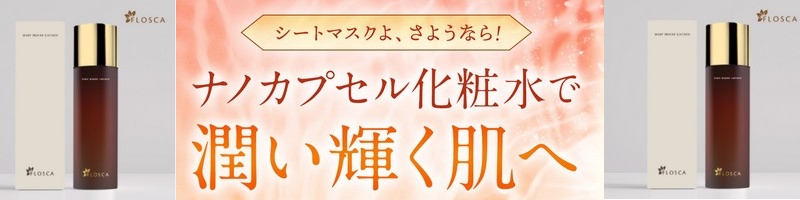 ���I�G�C�W���O�����z���@FLOSCA�f�B�[�v���C�X�g���[�V�������T�C�g